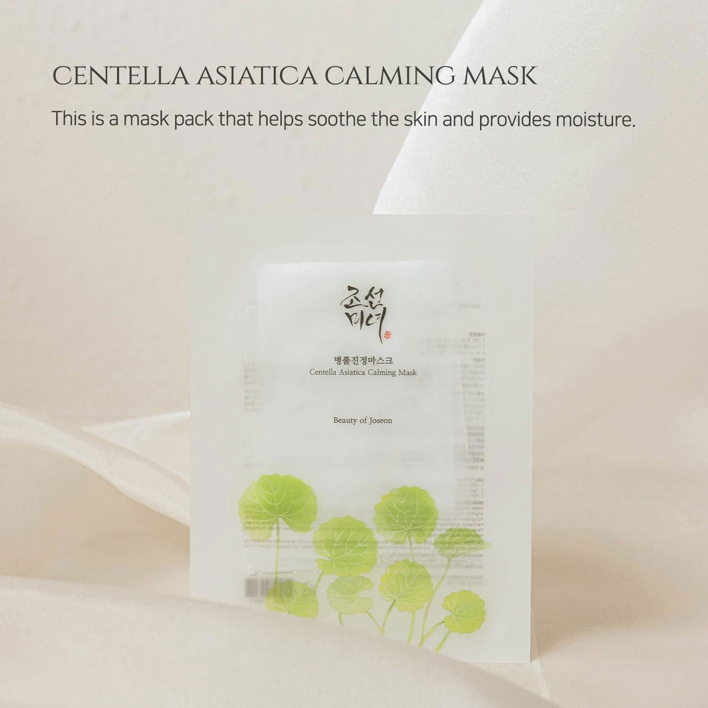 BEAUTY OF JOSEON Centella Asiatica Calming Mask - Miessential