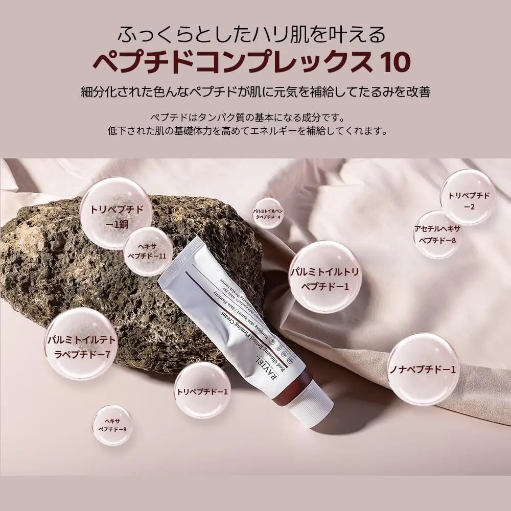 Raviel Red Ginseng Retinol Cream