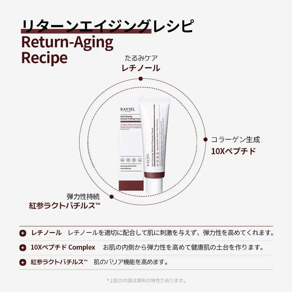 Raviel Red Ginseng Retinol Cream