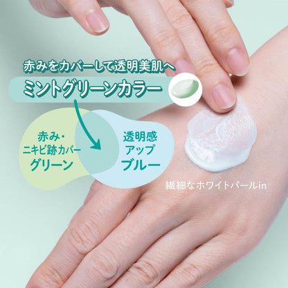 Kosé Suncut Tone Up UV Essence Mint Green SPF50+ PA++++